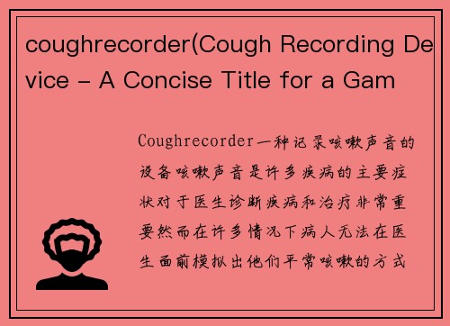 coughrecorder(Cough Recording Device - A Concise Title for a Game Editor's Article.)