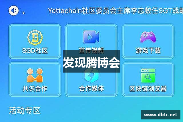 发现腾博会
